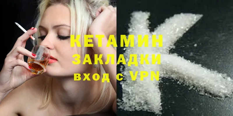 КЕТАМИН ketamine  kraken зеркало  Карабаш 